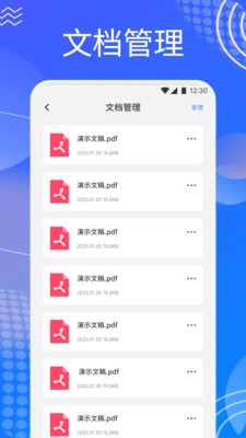 链语空间 1.1 官方版 2
