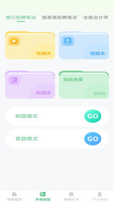 步步争锋 1.0.0 安卓版 1