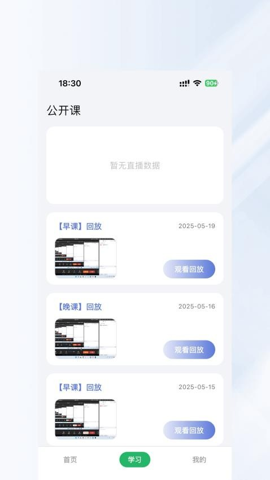 长轻膳食 1.0.9 安卓版 1