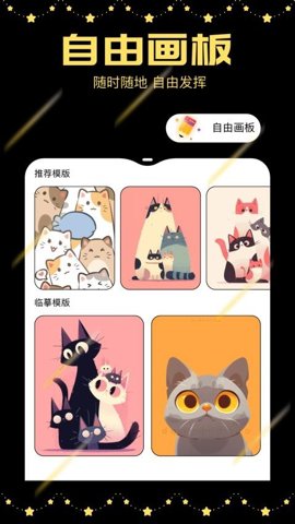 jcy囧次元 1.1 安卓版 1