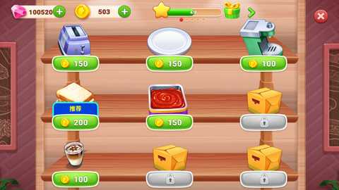 美食世界之旅 1.3.1 最新版 1