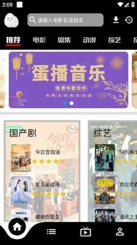 蛋播影视 4.0.0 安卓版 3