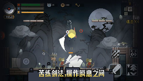 黑白魂刃 1.04.46 安卓版 1