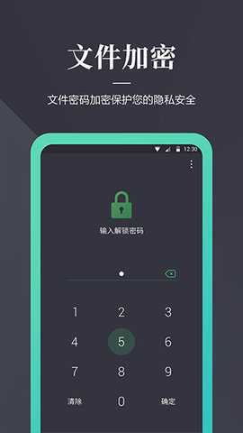 加密狗 1.1.7 官方版 1