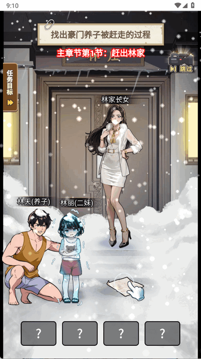 做大做强 1.0 最新版 1