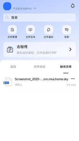从从文件保险箱 1.1.4 最新版 0
