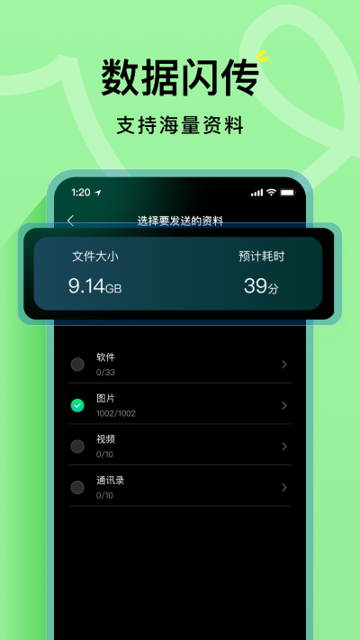 海豚手机克隆助手 1.3.0 安卓版 0
