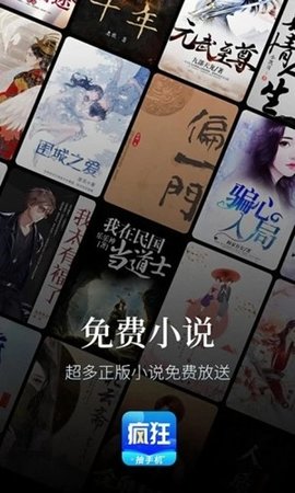 疯狂阅读 3.7.0 安卓版 3