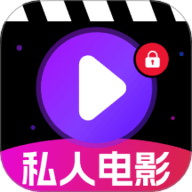 免费私人影院播放器