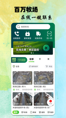 小牧丁 4.6.5.3 最新版 3