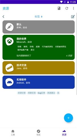 基岩盒子 2.1.5 安卓版 2