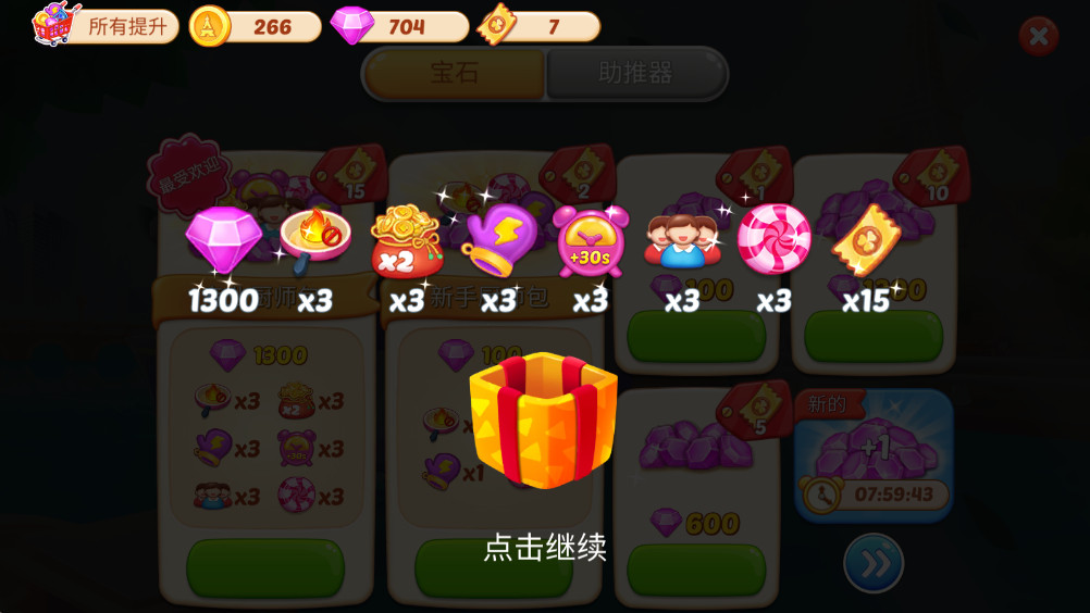 烹饪潮流 1.3.6 官方版 1