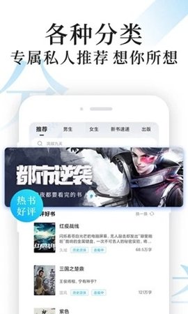 疯狂阅读 3.7.0 安卓版 1