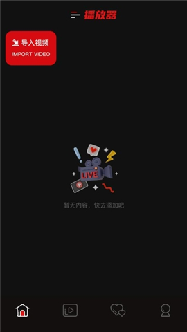 青石视频 1.3 安卓版 1