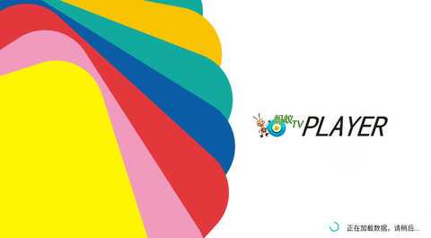 蚂蚁Tv港澳台电视直播 1.2.8beta.20240901_2147 最新版 3