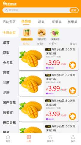 淘果云市 1.5.2 最新版 1