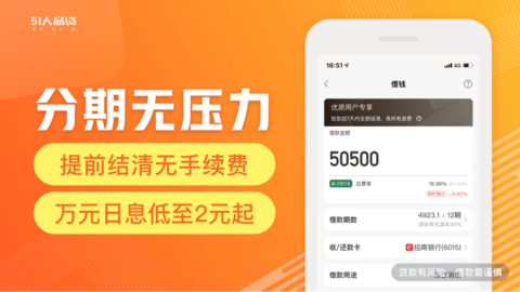 人品贷极速版 7.6.3 安卓版 2
