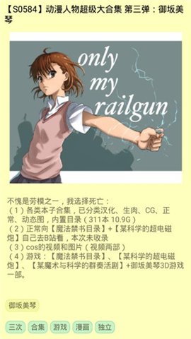 灵梦御所 3.1 安卓版 4