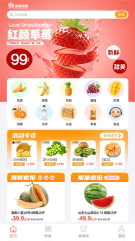 淘果云市 1.5.2 最新版 2