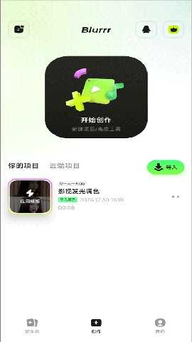 blurrr免费版 2.0.3-1.1 最新版 3