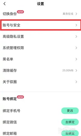 驭吧 9.8.1 安卓版 3