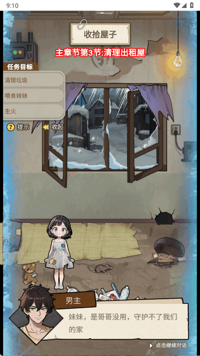 做大做强 1.0 最新版 2