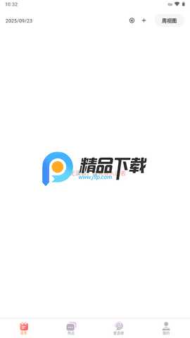 今日科Hustoday 1.1.3 最新版 4