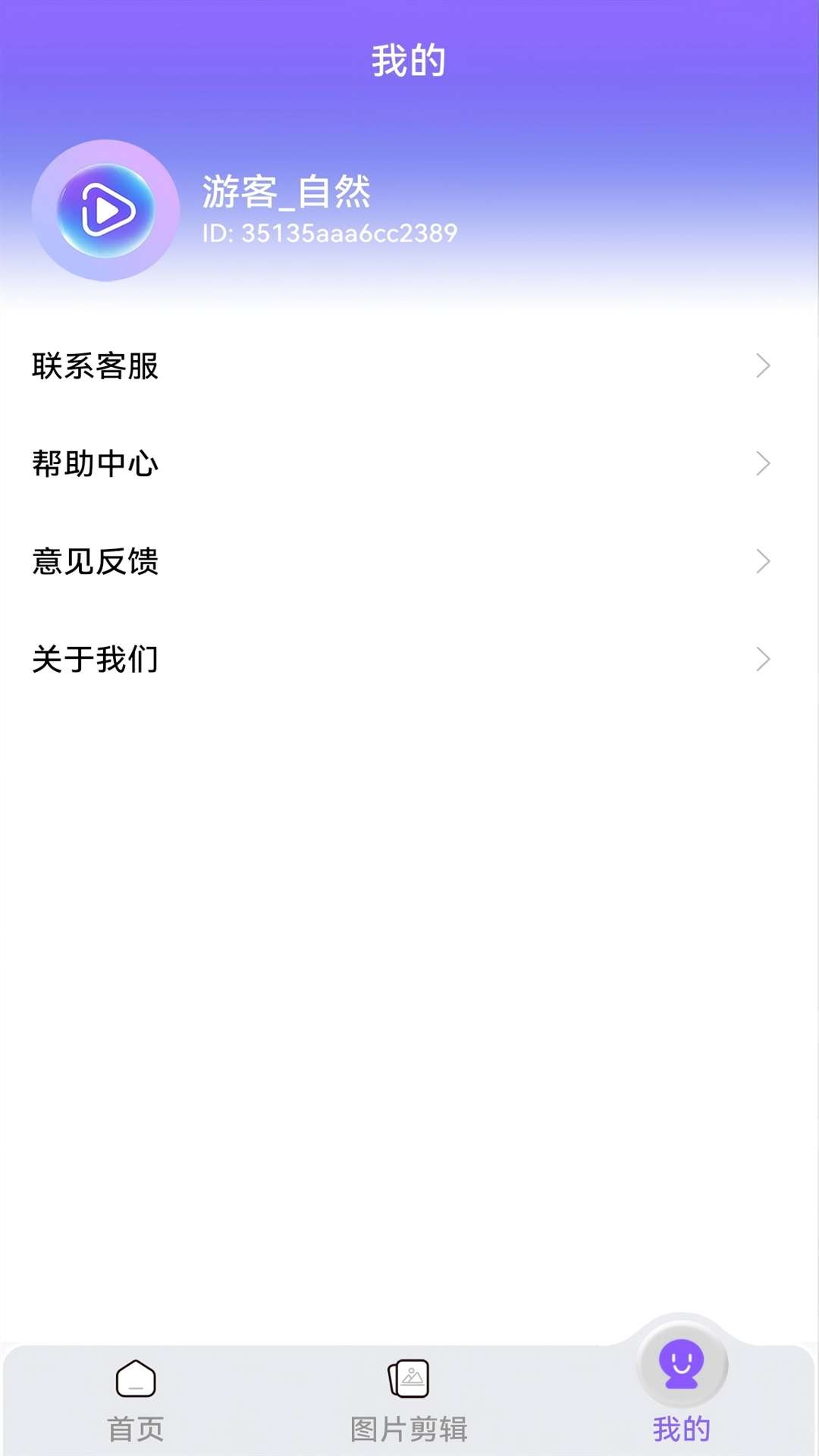 视频素材宝 1.0.0 安卓版 2
