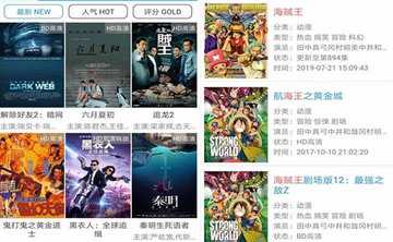 电影雷达软件有哪些