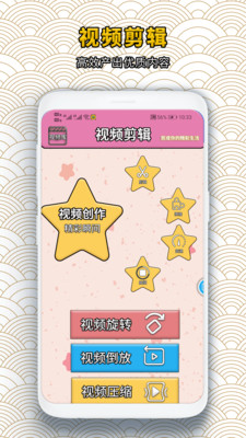 录屏蛙 1.0.1 安卓版 1