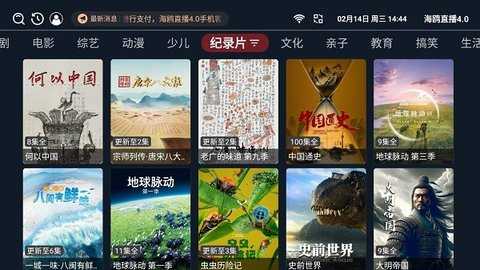 海伦直播 9.9.99 最新版 2