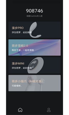 cachito远程控制 2.4.1 最新版 3