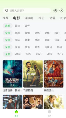 可达鸭影视 1.1.0 最新版 3