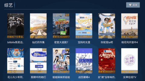 随心看 8.7 官方版 1
