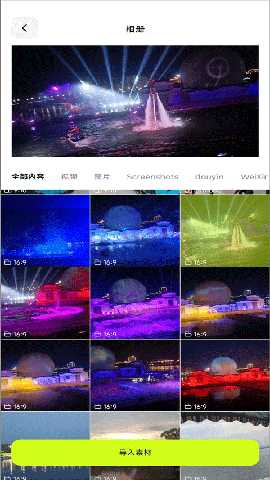 blurrr免费版 2.0.3-1.1 最新版 1