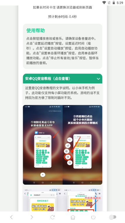 coke语音盒 1.0 最新版 1