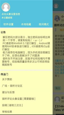 灵梦御所 3.1 安卓版 2