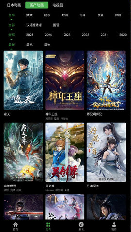 花柳斋 1.0.0 安卓版 2