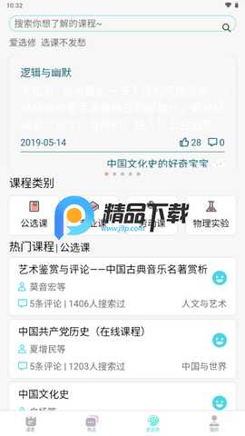 今日科Hustoday 1.1.3 最新版 2