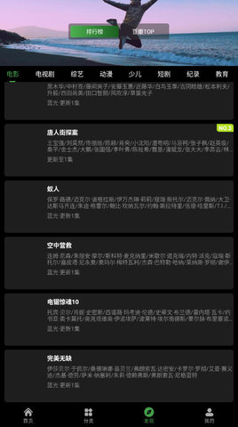 铂览9 2.0 安卓版 2