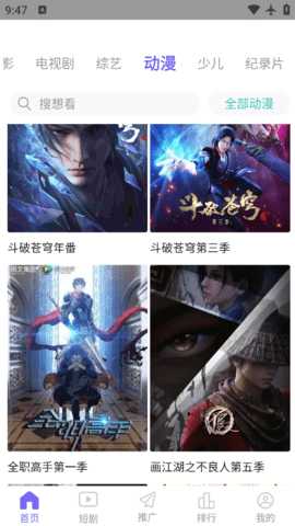 多多影视 5.2.0 最新版 1