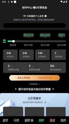 g头条 14.2.0.0 安卓版 2