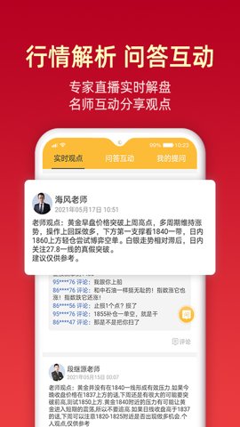 金盛贵金属 4.2.1 安卓版 4