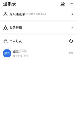 从从文件保险箱 1.1.4 最新版 2