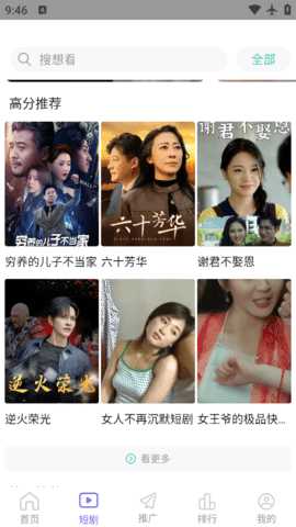 多多影视 5.2.0 最新版 3