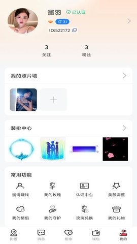 趣love 1.2.8 最新版 2