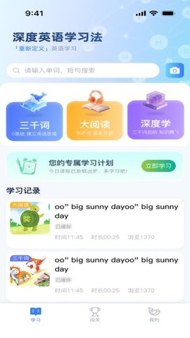 DeepEng 3.1.5 安卓版 1