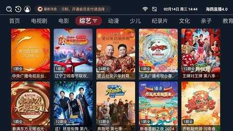 海伦直播 9.9.99 最新版 1