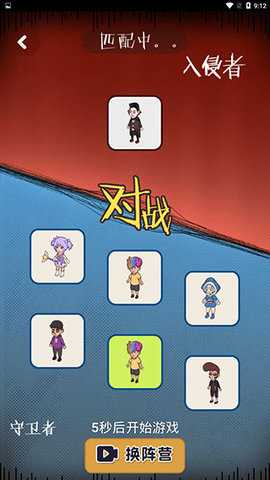 快来开门 1.1.5 安卓版 1