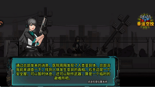 爆弹轰僵 1.0 安卓版 3